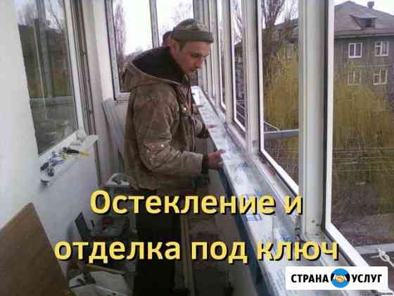 Остекление и отделка балконов Челябинск