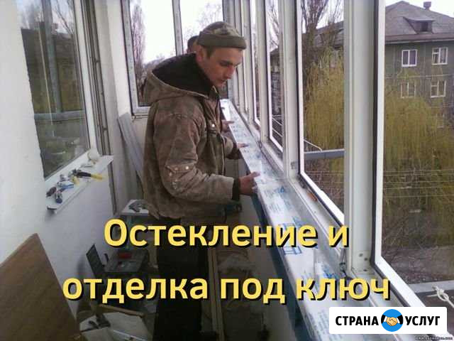 Остекление и отделка балконов Челябинск - изображение 1
