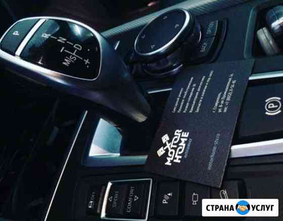 Автосервис Ставрополь