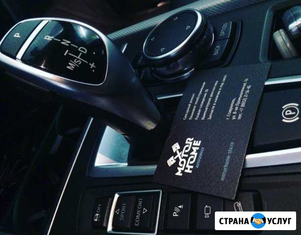 Автосервис Ставрополь - изображение 1