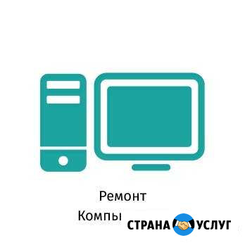 Скорый Компьютерный Вологда - изображение 1