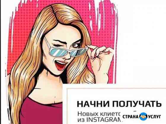 Таргетинговая Реклама Казань