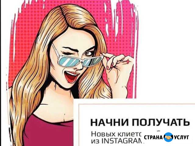 Таргетинговая Реклама Казань - изображение 1