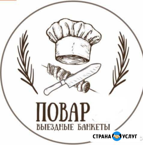 Услуги повара Волжск - изображение 1