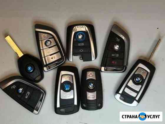 Изготовление ключей BMW Москва