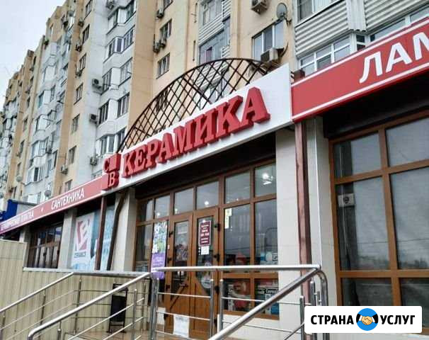 Изготовление вывесок Новороссийск - изображение 1