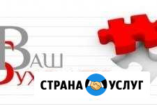 Бухгалтерские услуги(Регистрация) Ижевск - изображение 1