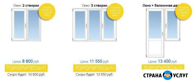 Окна. Двери в квартиру и коттедж под ключ Москва - изображение 1