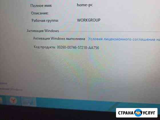 Активация Windows Анапа