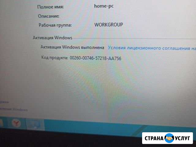 Активация Windows Анапа - изображение 1