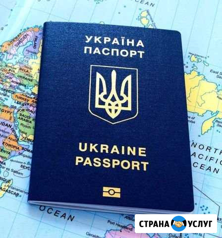 Оформление паспорта украины Красноперекопск - изображение 1