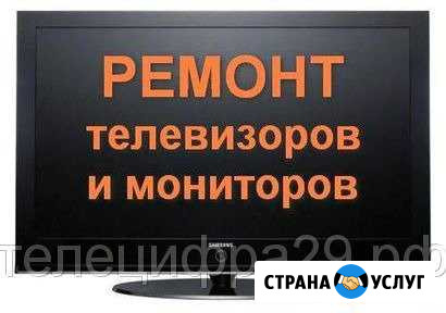 Ремонт телевизоров Воронеж - изображение 1