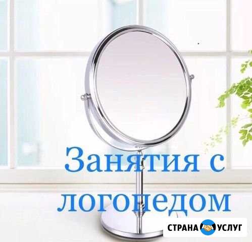 Занятия логопеда Краснодар - изображение 1