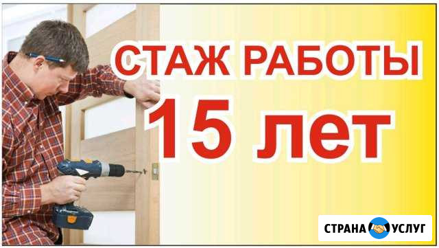 Монтаж Входных и Межкомнатных дверей Минусинск - изображение 1