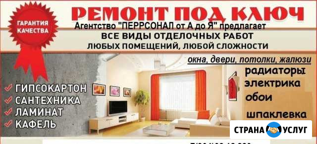 Ремонт любой сложности Серов - изображение 1