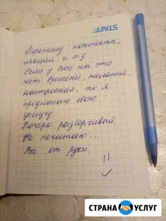 Конспекты Тюмень