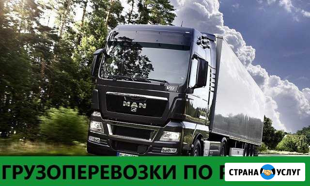 Грузоперевозки Сургут - изображение 1