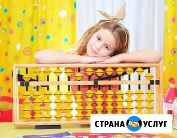 Ментальная арифметика Саранск - изображение 1