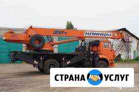 Автокран 20т 21м Казань