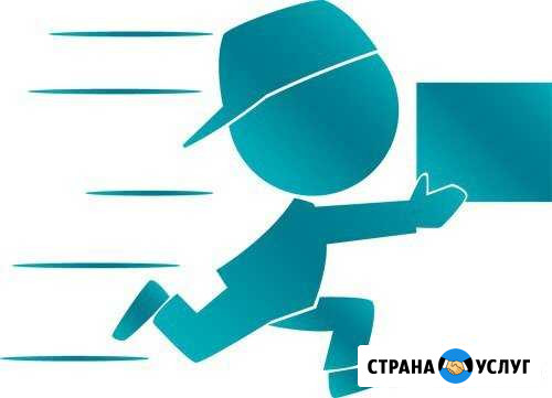 Курьерское поручение Комсомольск-на-Амуре - изображение 1