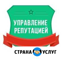 Управление репутацией (serm) в интернете Зеленоград - изображение 1