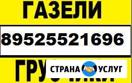 Грузоперевозки.Грузчики. Переезды Лиски - изображение 1