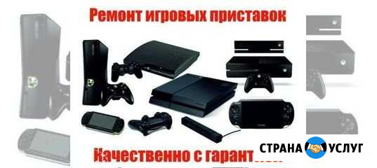 Ремонт игровых приставок телефонов Ноутбуков и PC Нижний Новгород - изображение 1