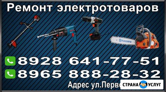 Ремонт электроинструмента Гудермес - изображение 1