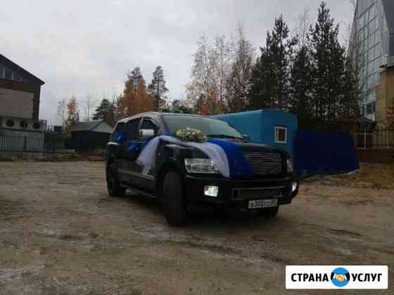 Аренда, трансфер, аэропорт Ноябрьск