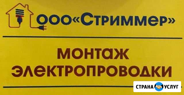 Электрик, проводка, вл, кл, ктп 0,4-10 кВ Волжск - изображение 1