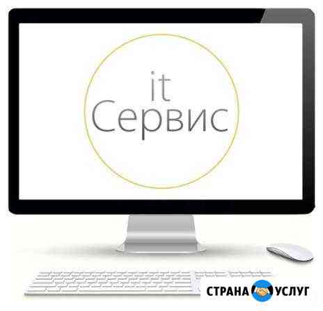 Ремонт и настройка компьютеров дома и в офисе Белгород
