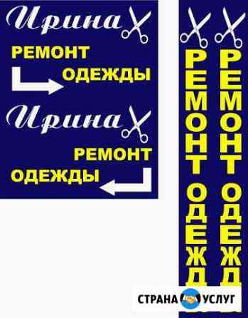 Бытовые услуги Волгоград