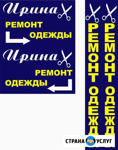 Бытовые услуги Волгоград - изображение 1