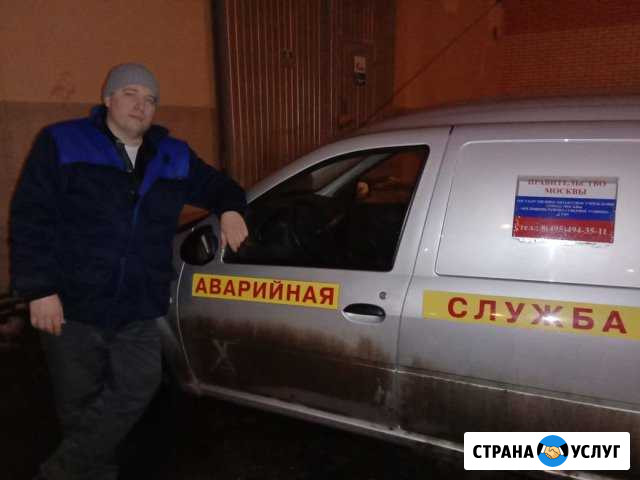 Сварщик-сантехник Воскресенск - изображение 1