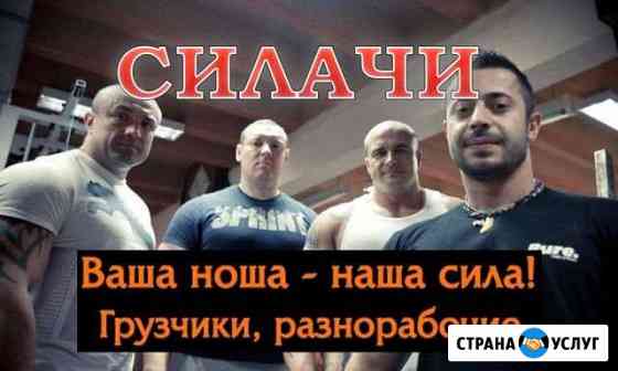 Грузчики Самара