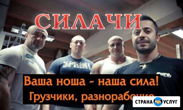 Грузчики Самара - изображение 1