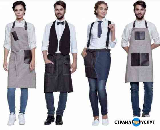 Униформа для персонала Краснодар