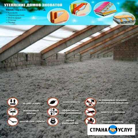 Утепление дома Крымск - изображение 1