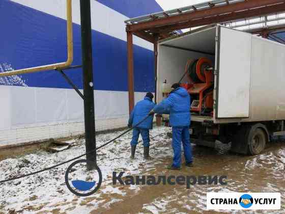 Устранение засоров прочистка труб канализации 24/7 Жуковский