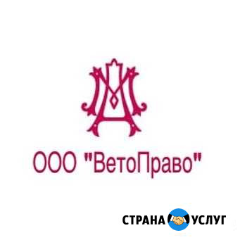 Оформление документов на гаражи, земельные участки Норильск - изображение 1
