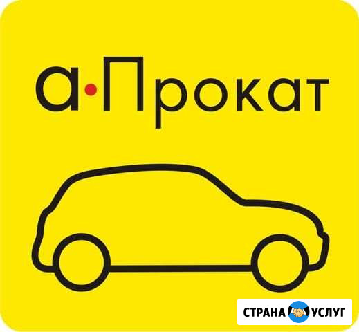 Прокат авто Петропавловск-Камчатский - изображение 1