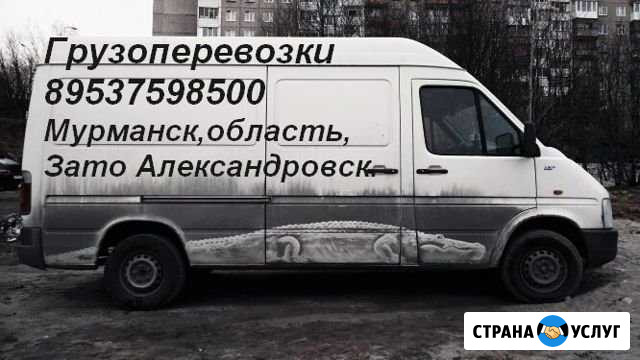 Грузоперевозки Мурманск - изображение 1