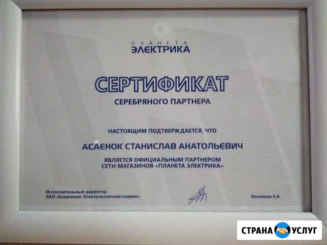 Электрик. Электромонтаж Иркутск - изображение 1