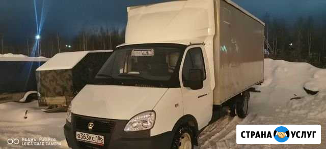 Грузоперевозки. Грузчики. Заказ газели 5 метров Нижневартовск - изображение 1