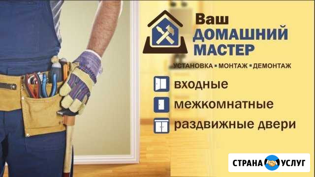 Установка дверей Нижний Тагил - изображение 1