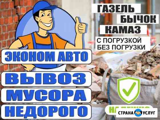Вывоз мусора Екатеринбург