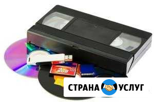 Оцифровка видеокассет Саяногорск - изображение 1