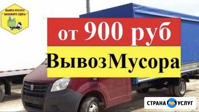 Вывоз мусора Волжский Волгоградской области - изображение 1