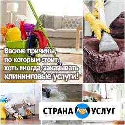 Генеральная уборка квартир,домов, коттеджей,офисов Ростов-на-Дону