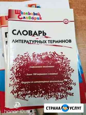 Репетиторство Орёл
